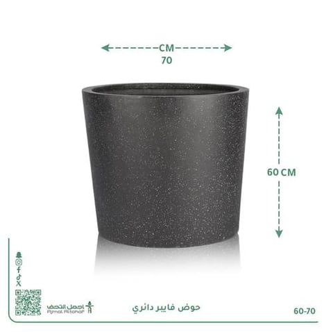 حوض فايبر دائري 60×70 سم