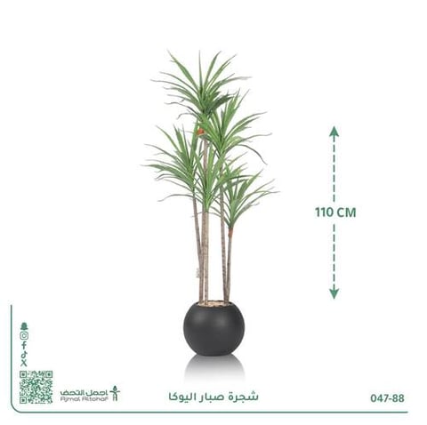 شجرة صبار يوكا صناعية بحوض دائري