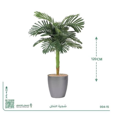 شجرة نخيل صناعية بحوض بلاستيك دائري