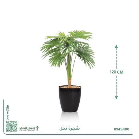 شجرة نخل صناعية بحوض أسطواني