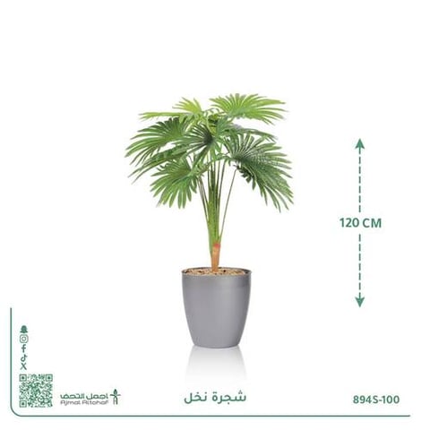 شجرة نخل صناعية بحوض أسطواني