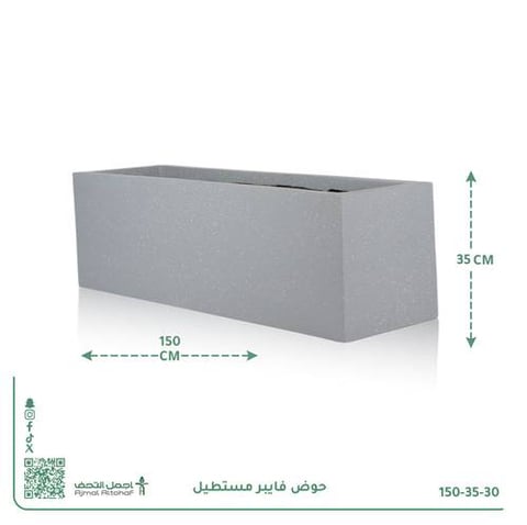 حوض فايبر جلاس مستطيل 35×150×30 سم