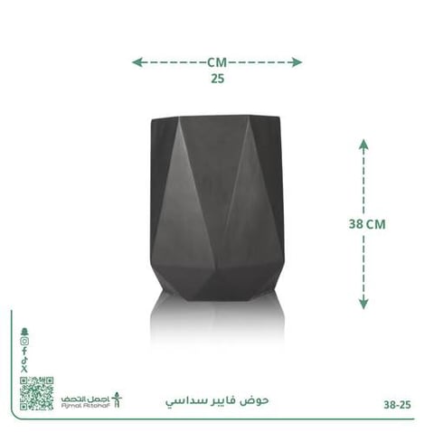 حوض فايبر سداسي 40×25 سم