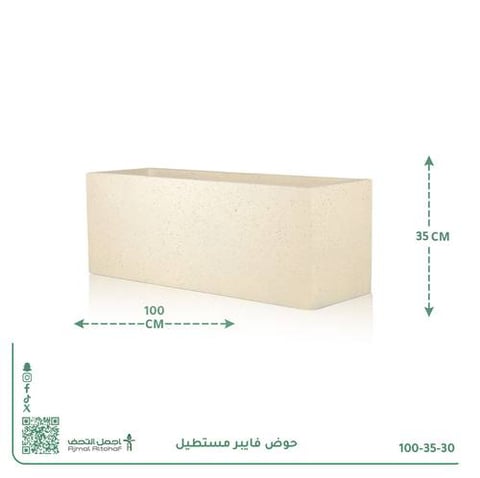 حوض فايبر مستطيل 35×100×30 سم