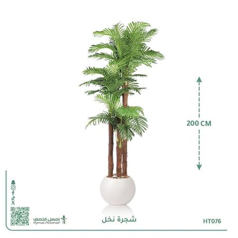 شجرة نخل صناعية بحوض دائري