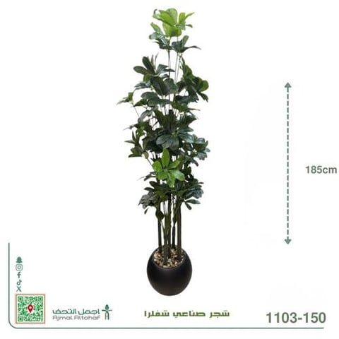 1103-150شجر صناعي 