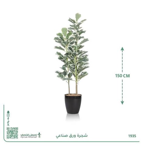 شجرة ورق صناعي عامة بحوض أسطواني 150 سم