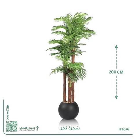 شجرة نخل صناعية بحوض دائري