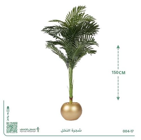 شجرة نخيل صناعية بحوض بلاستيك دائري