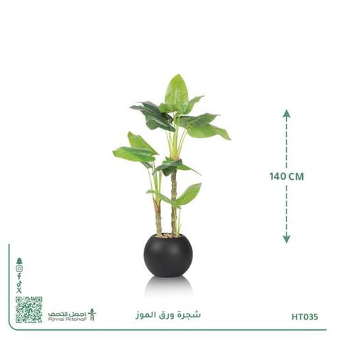 شجرة ورق موز صناعية بحوض دائري 140 سم