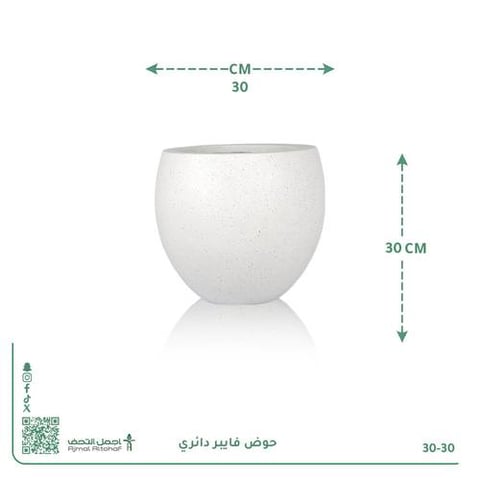 حوض فايبر دائري 30×30 سم