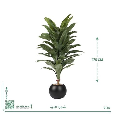 شجرة الذرة الصناعية بحوض بلاستيك دائري