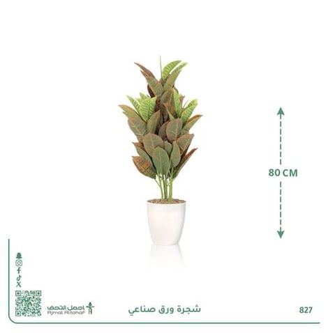 شجرة ورق صناعي بحوض أسطواني 80 سم – نسق1