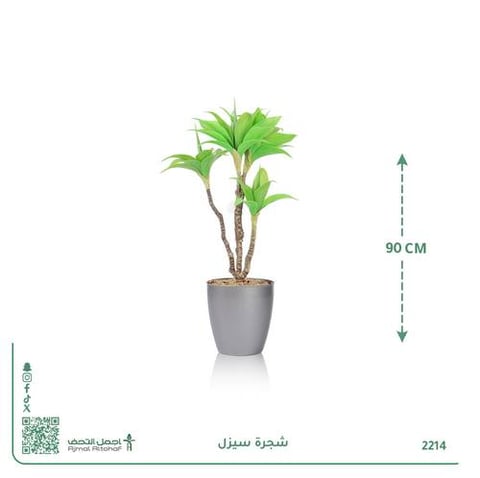 شجرة سيزل صناعية بحوض أسطواني