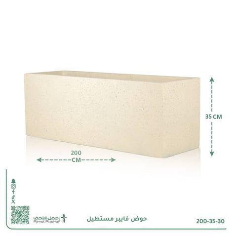حوض فايبر مستطيل 35×200×30 سم
