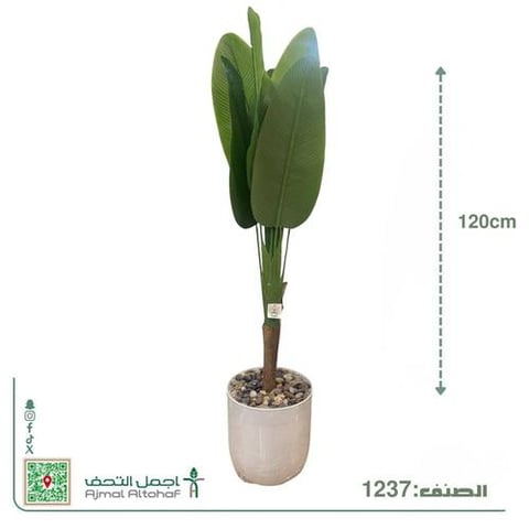 1237  شجرة اوراق موز استوائية صناعية مخصصة للزينة والديكور الداخلي.ارتفاع120سم