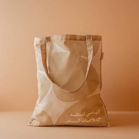 حقيبة واحات الرياض القماشية