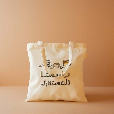 حقيبة باريستا المستقبل القماشية