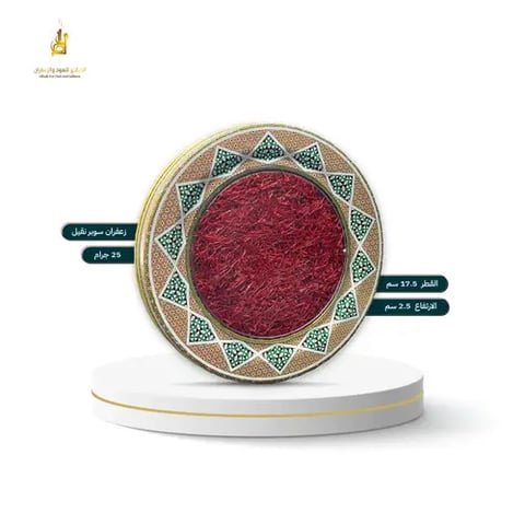 عرض عبوة الزعفران الاقتصادية  25 جرام