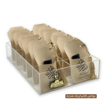 توزيعات العيد