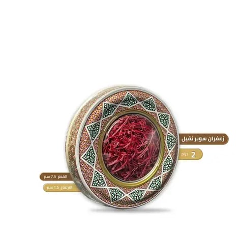 زعفران سوبر نقيل 2 جرام