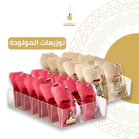 توزيعات المولودة