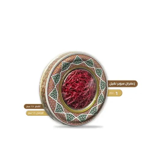زعفران سوبر نقيل 1 جرام