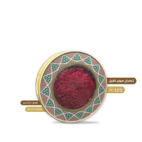 زعفران سوبر نقيل 125 جم