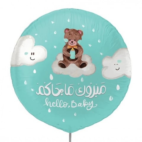 بالون مبروك ما جاكم