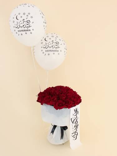 باقة فرحة العيد