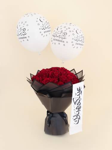 باقة سحر العيد