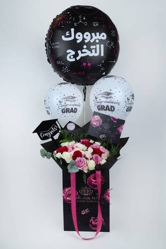 مبروك تخرجك
