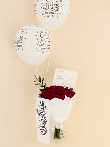 باقة بهجة العيد
