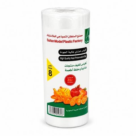 اكياس حفظ الطعام نايلون حراري رول مقاس 8 السلطان