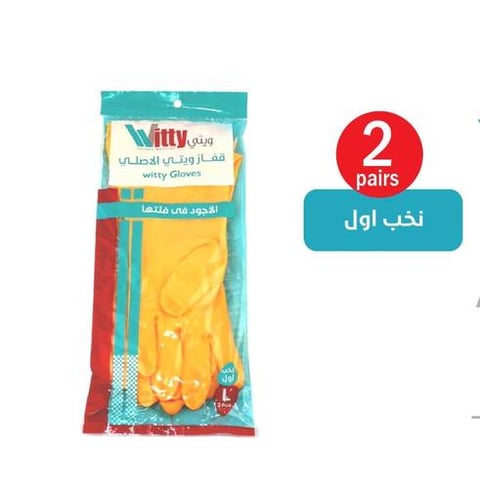 قفاز مطبخ نخب اول 2 زوج مقاس L رقم 621 ويتي