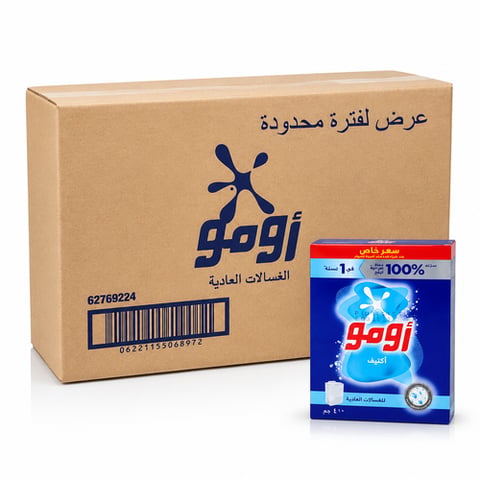 صابون مسحوق 100 جرام كرتون 72 حبة اومو