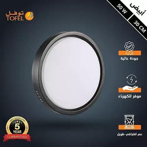 كشاف لطش ليد بنل اسود لون الانارة ابيض 30 سم 50 واط توفل