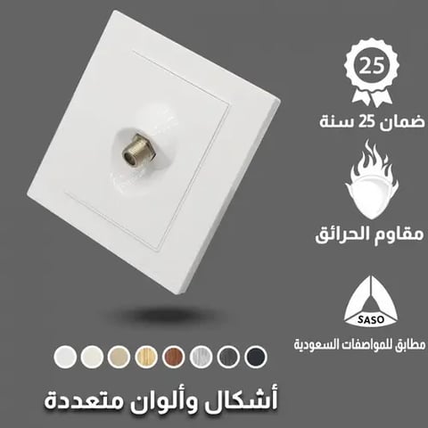 فيش دش توفل أبيض