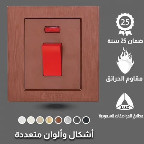 مفتاح مكيف توفل كوفي