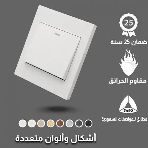 مفتاح دركسون مفرد 3 خط توفل أبيض