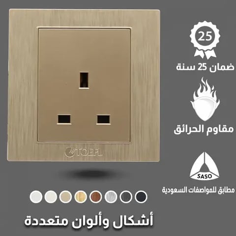 فيش ثلاثي توفل ذهبي