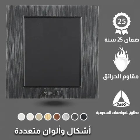غطاء تسكيرة توفل أسود
