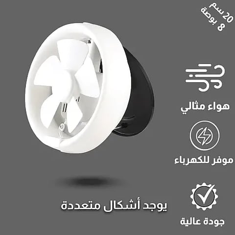 مروحة شفط دائري دفن 20 سم 8 بوصة مقاس اطار (25*25) 15 واط