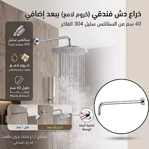 ماسورة جداري مدور كروم 40 سم