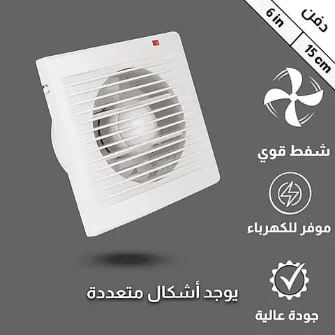 مروحة شفط شبك دفن دائري 15 سم 6 بوصه اطار خارجي (20*20) سم