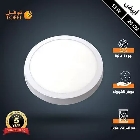 كشاف لطش ليد بنل لون الانارة ابيض 20 سم 18 واط توفل