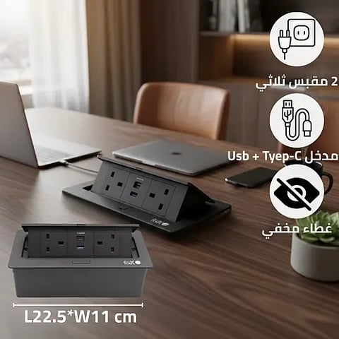 2 فيش ارضي دفن ثلاثي USB + TYPE-C لون اسود حجري توفل