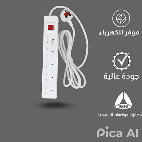 توصيلة طول 5 متر مع 5 مداخل أفياش جودة عالية