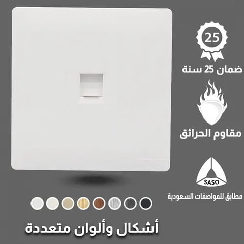 فيش تلفون توفل بيانو أبيض