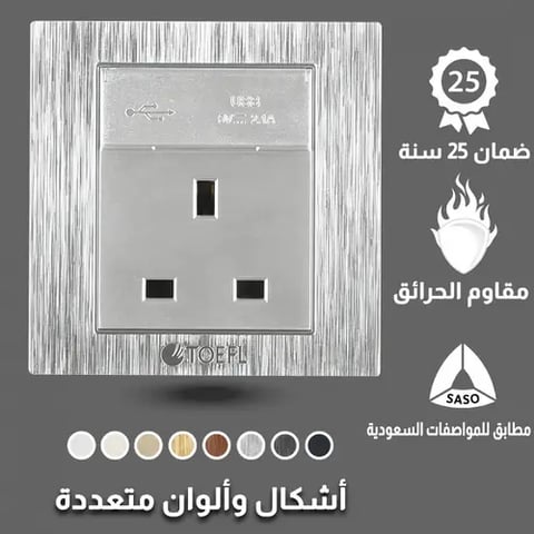 فيش ثلاثي USB+TYPE-C توفل فضي